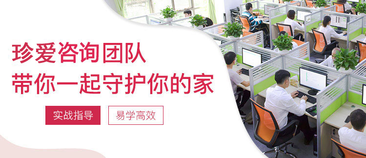 珍爱咨询