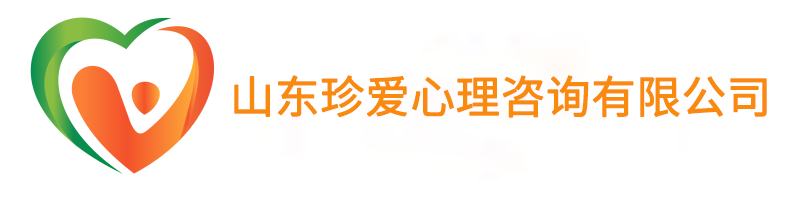 珍爱咨询